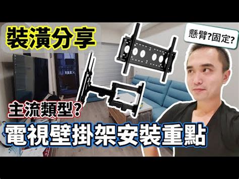 電視放窗前|壁掛電視怎麼放最舒服？專家一解：高度、距離最佳位置！ 